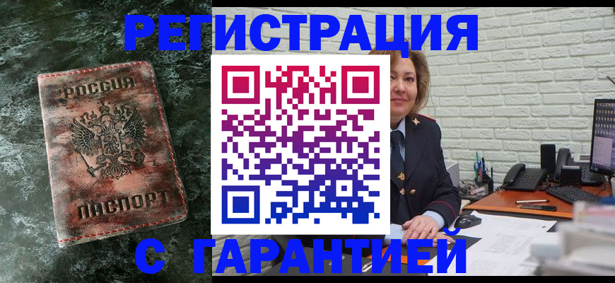 прописка законно в Нижнем Новгороде
