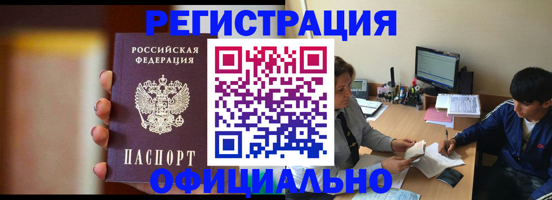 прописка ребенка в Нижнем Новгороде