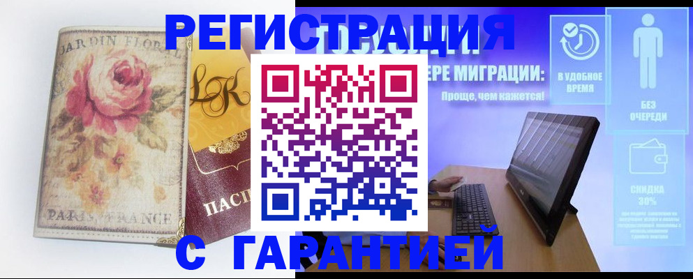 прописка гарантия в Нижнем Новгороде