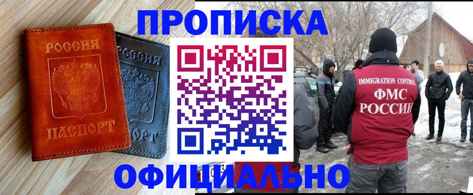 временная регистрация для школы в Нижнем Новгороде